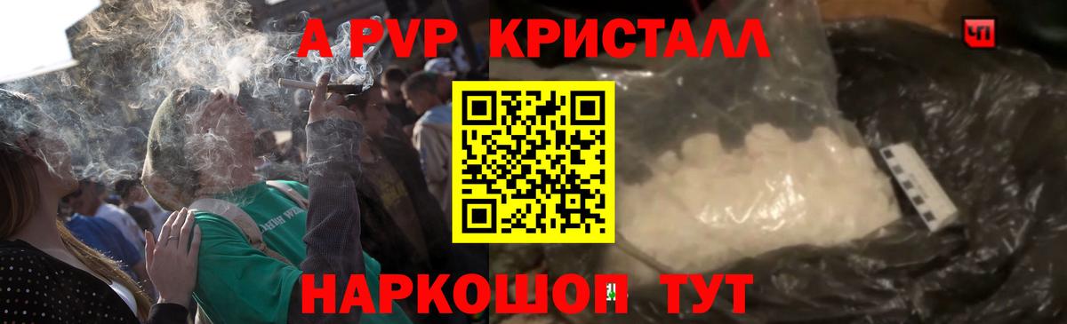Alpha PVP Соль  Alpha PVP СК  Вход с VPN  Арсеньев 