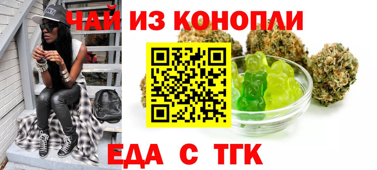 Печенье с ТГК марихуана  Вход с VPN  Арсеньев 