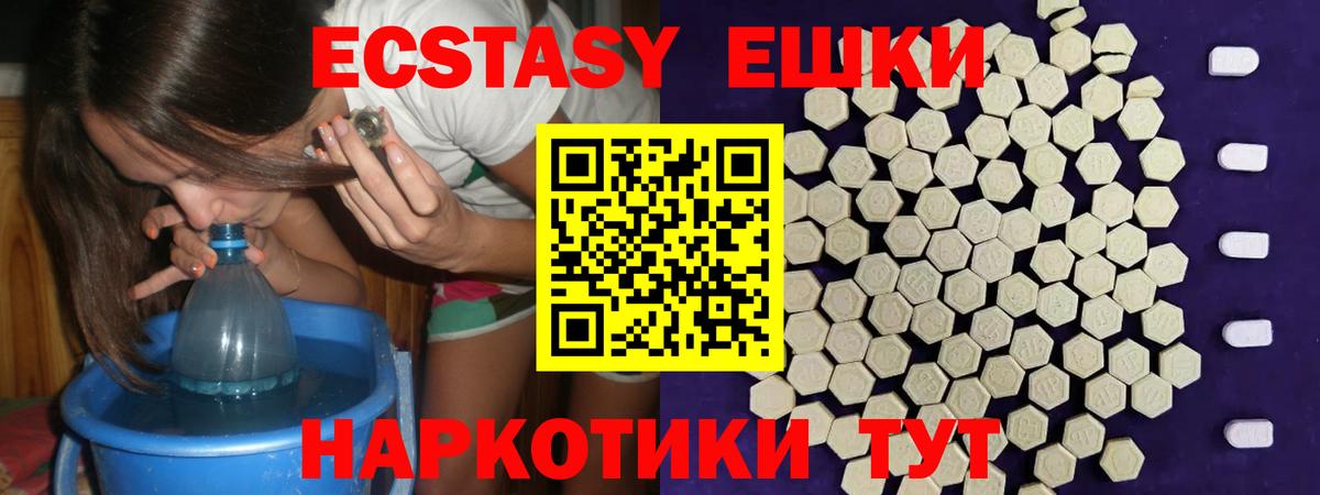 дарнет шоп  Ecstasy  Вход с VPN  ЭКСТАЗИ TESLA  площадка состав  Арсеньев 
