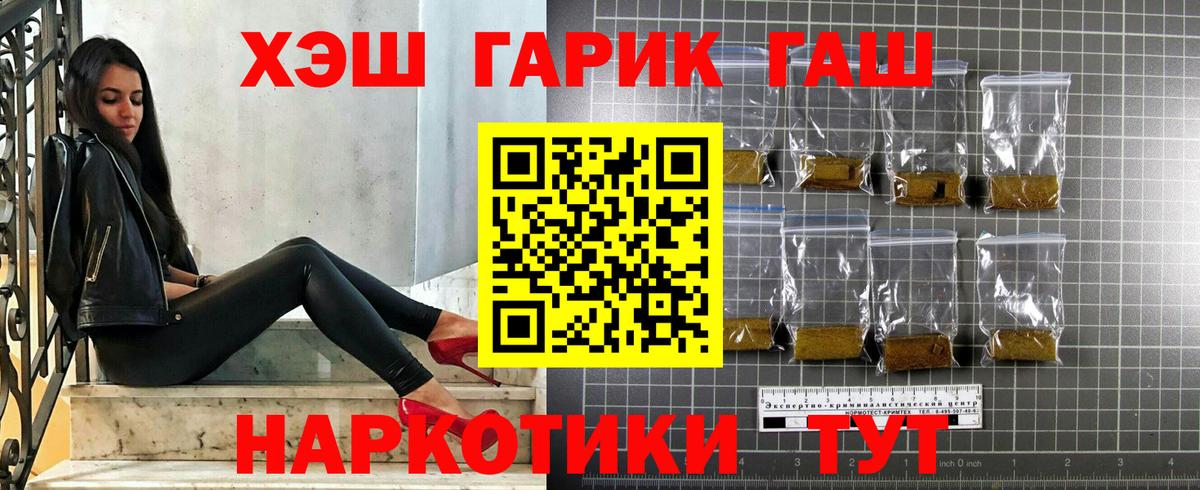 ГАШ хэш Арсеньев