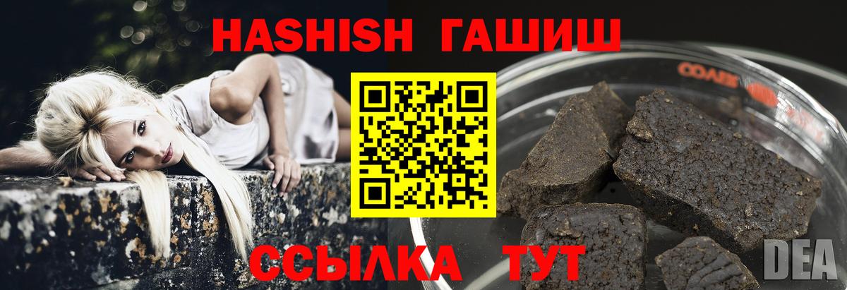 ГАШИШ AMNESIA HAZE  Вход с VPN  ГАШ hashish  Арсеньев 