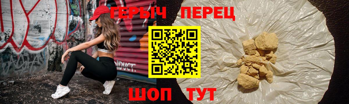 Героин  Героин афганец  Вход с VPN  Арсеньев 
