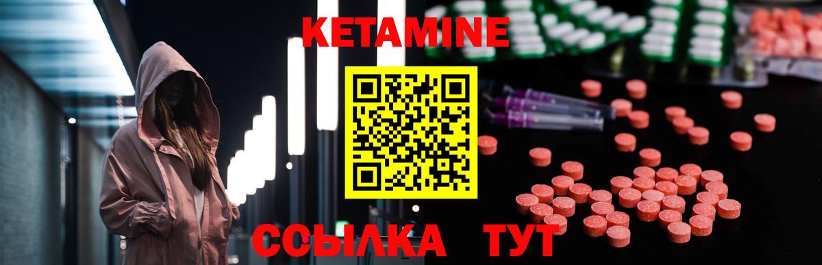 Арсеньев  КЕТАМИН VHQ  Вход с VPN 