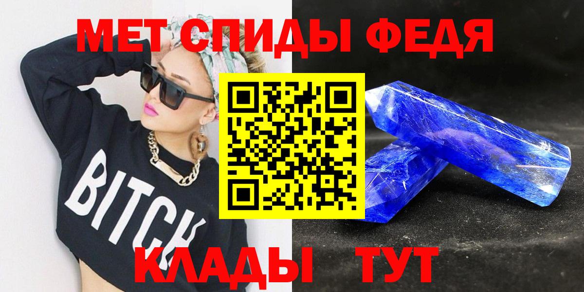 Первитин кристалл  Вход с VPN  Арсеньев 