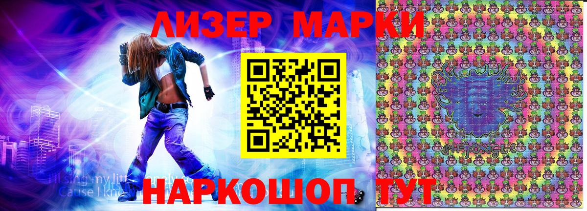 Марки NBOMe  Вход с VPN  Арсеньев  Марки NBOMe 1500мкг 