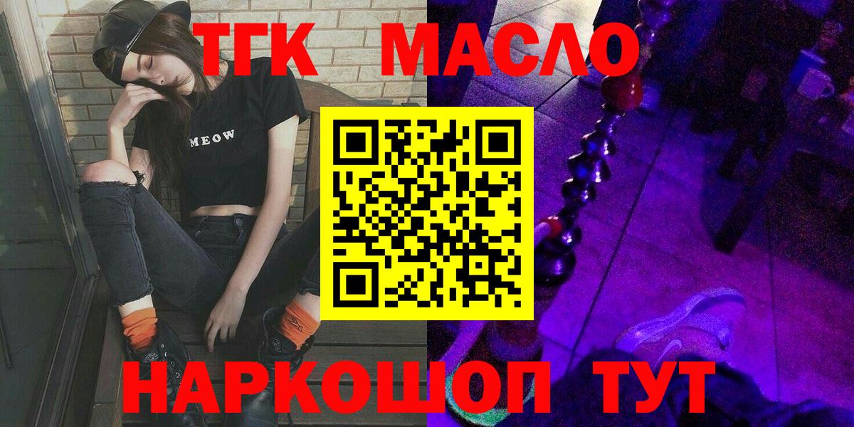 Дистиллят ТГК жижа Арсеньев