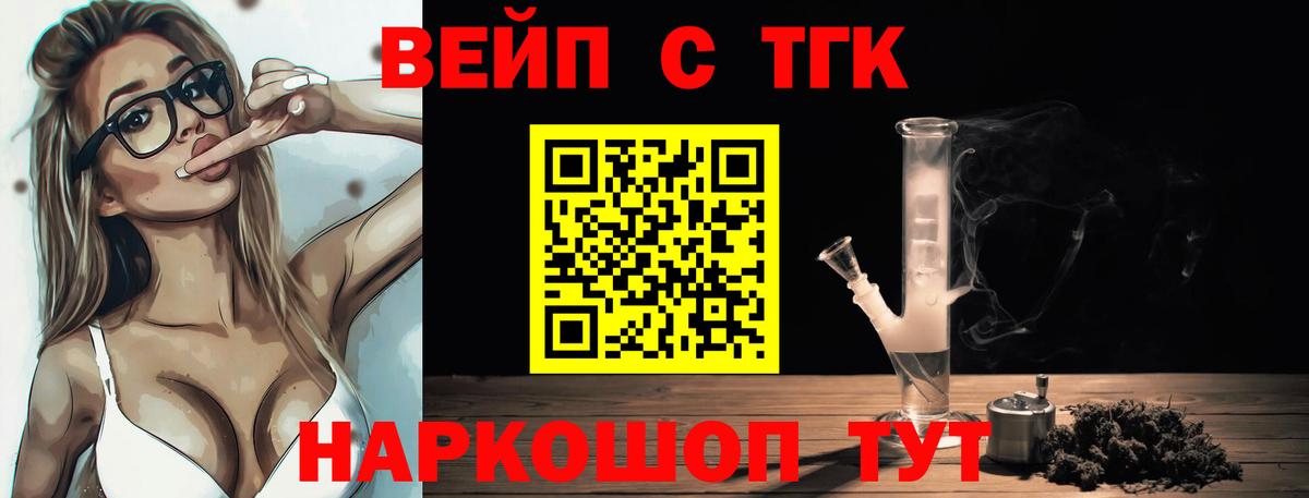 Дистиллят ТГК концентрат  Вход с VPN  ТГК THC oil  Арсеньев 