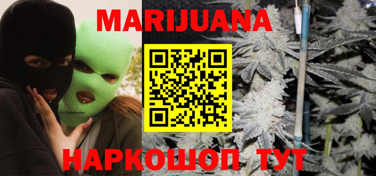 Бошки марихуана LSD WEED Арсеньев